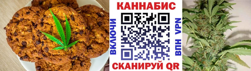 Canna-Cookies марихуана хочу наркоту Наро-Фоминск