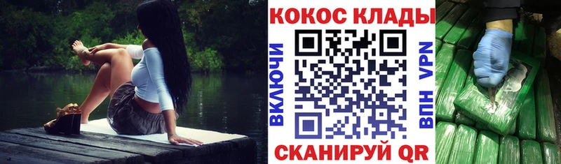 COCAIN Эквадор Наро-Фоминск