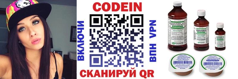Codein Purple Drank  Наро-Фоминск 