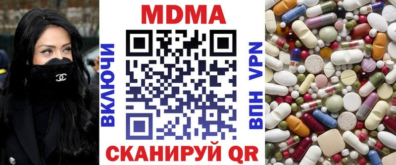 даркнет сайт  Наро-Фоминск  МДМА молли 
