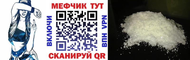 МЕФ мука  купить наркотик  omg ссылка  Наро-Фоминск 